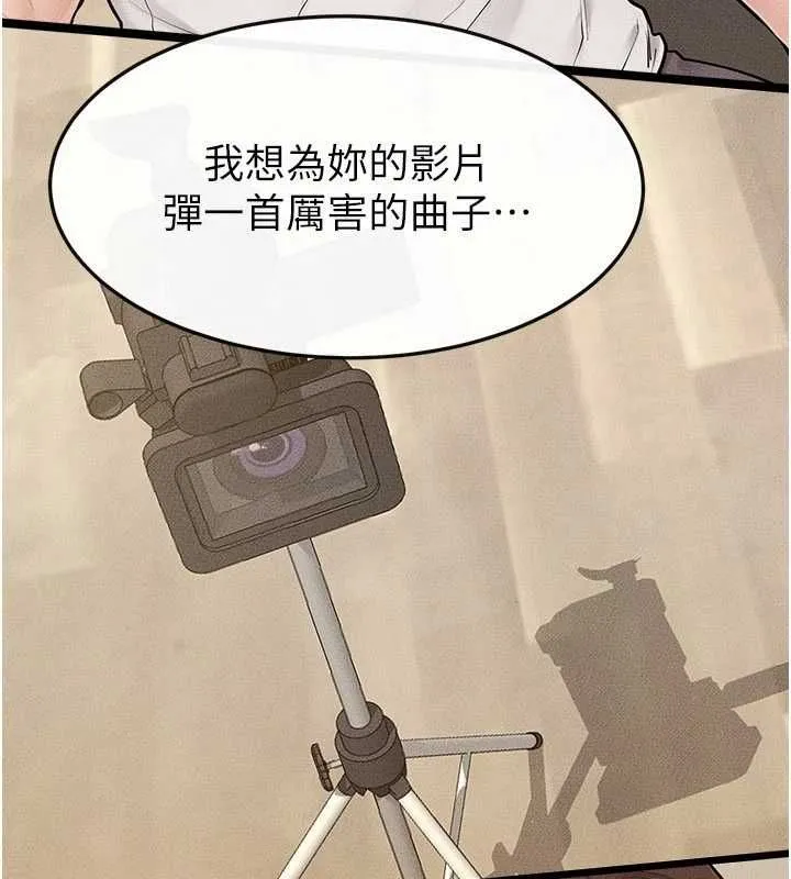 继母与继姐 第115話-哥哥的專屬配菜&hearts; 第130页