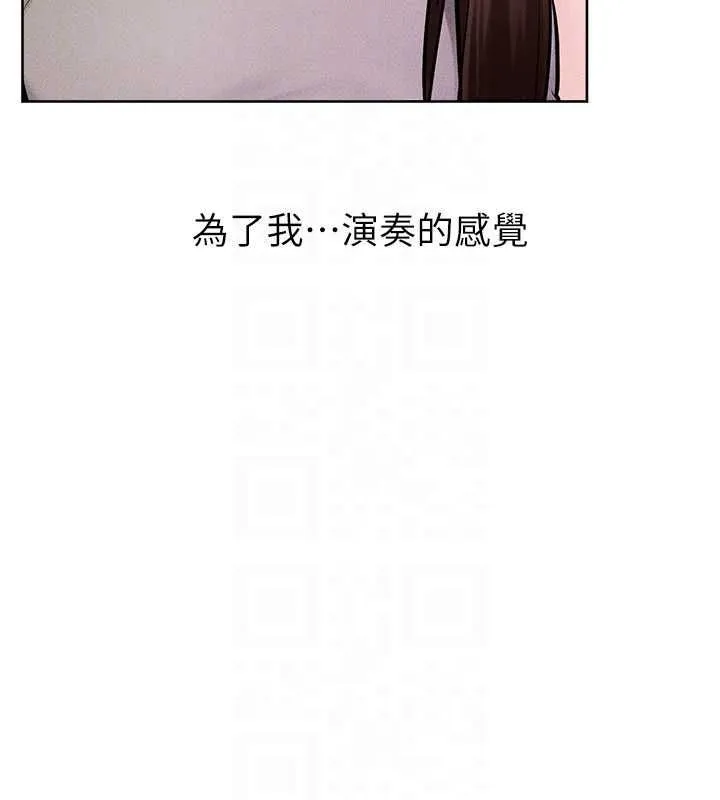继母与继姐 第115話-哥哥的專屬配菜&hearts; 第70页