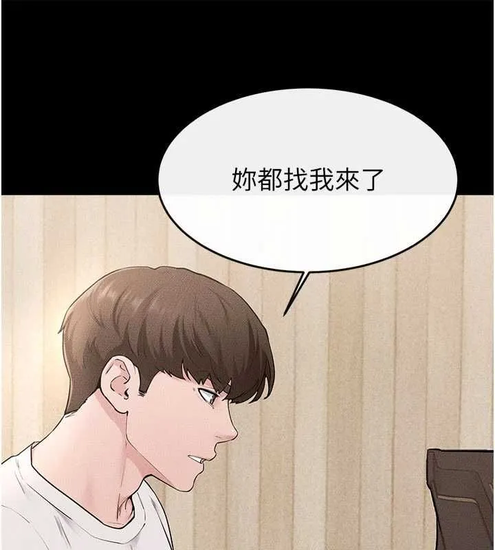 继母与继姐 第115話-哥哥的專屬配菜&hearts; 第58页