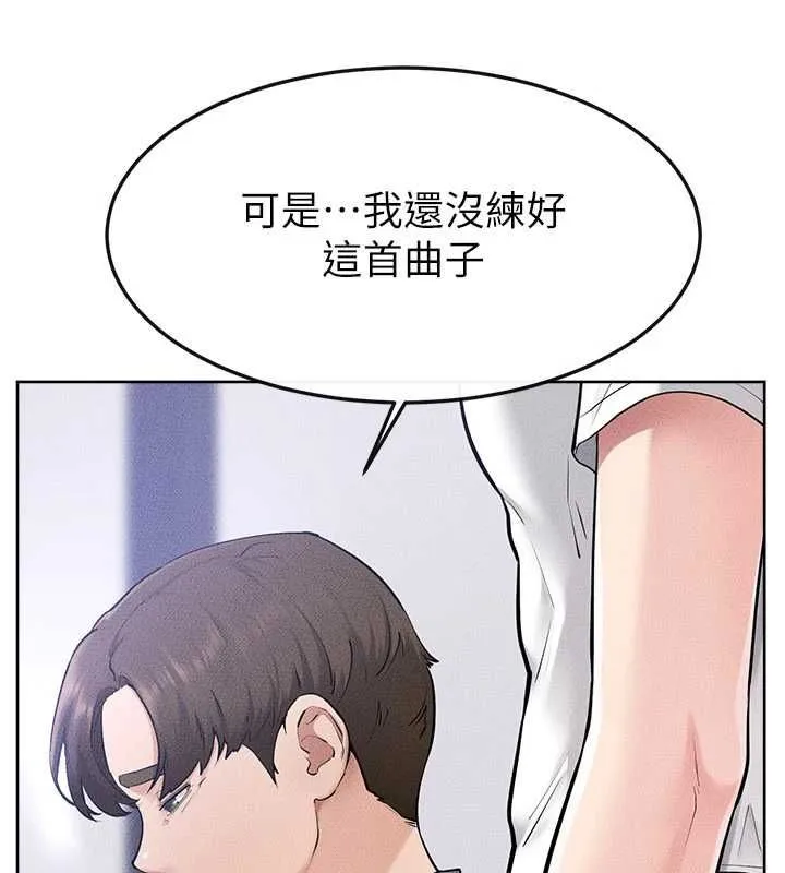 继母与继姐 第115話-哥哥的專屬配菜&hearts; 第81页