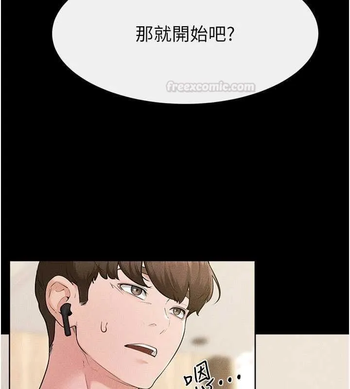 继母与继姐 第115話-哥哥的專屬配菜&hearts; 第32页
