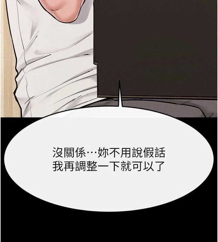 继母与继姐 第115話-哥哥的專屬配菜&hearts; 第43页