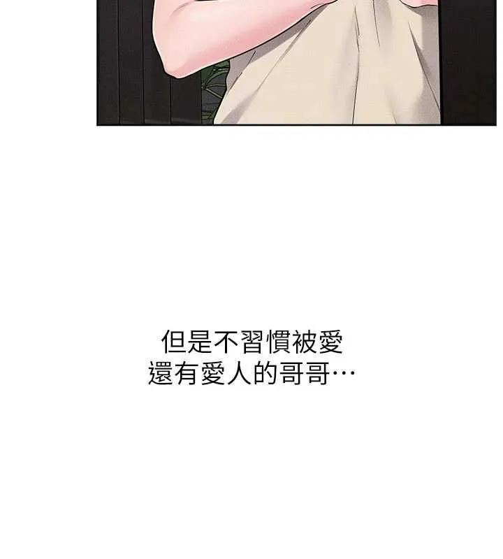 继母与继姐 第115話-哥哥的專屬配菜&hearts; 第76页