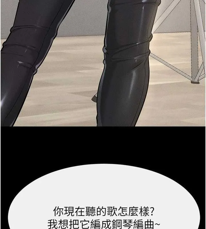 继母与继姐 第115話-哥哥的專屬配菜&hearts; 第24页