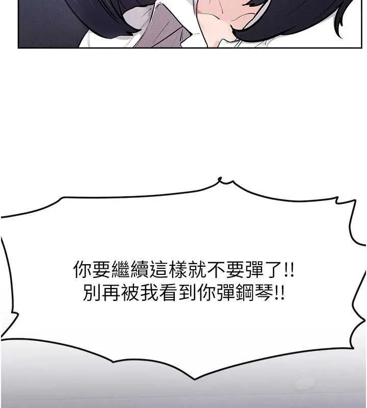 继母与继姐 第115話-哥哥的專屬配菜&hearts; 第85页