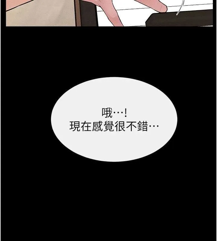 继母与继姐 第115話-哥哥的專屬配菜&hearts; 第37页