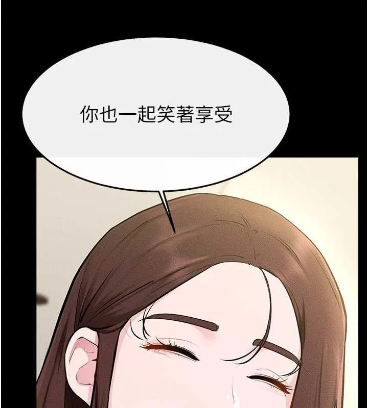 继母与继姐 第115話-哥哥的專屬配菜&hearts; 第117页