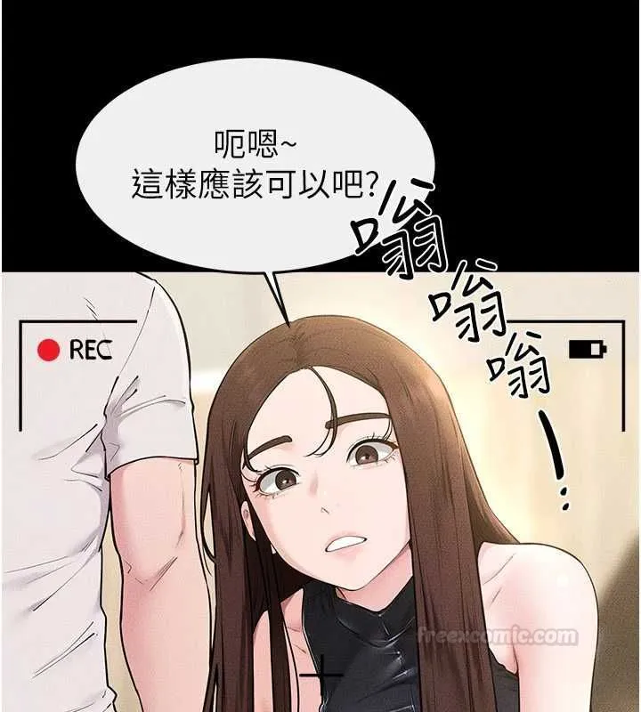 继母与继姐 第115話-哥哥的專屬配菜&hearts; 第16页