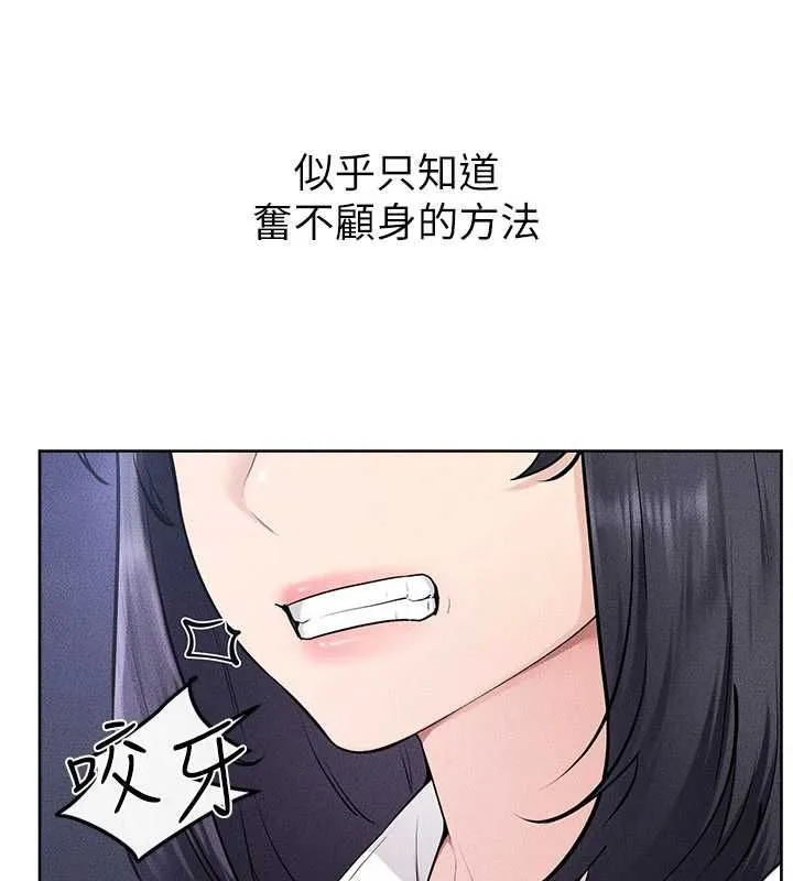 继母与继姐 第115話-哥哥的專屬配菜&hearts; 第84页