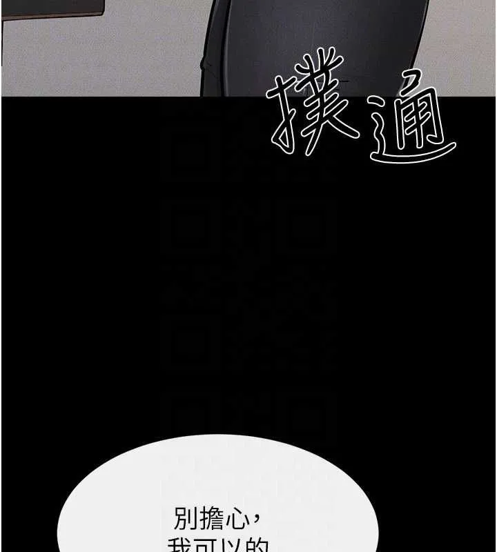 继母与继姐 第115話-哥哥的專屬配菜&hearts; 第93页