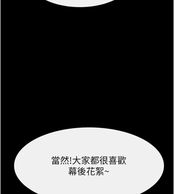 继母与继姐 第115話-哥哥的專屬配菜&hearts; 第18页