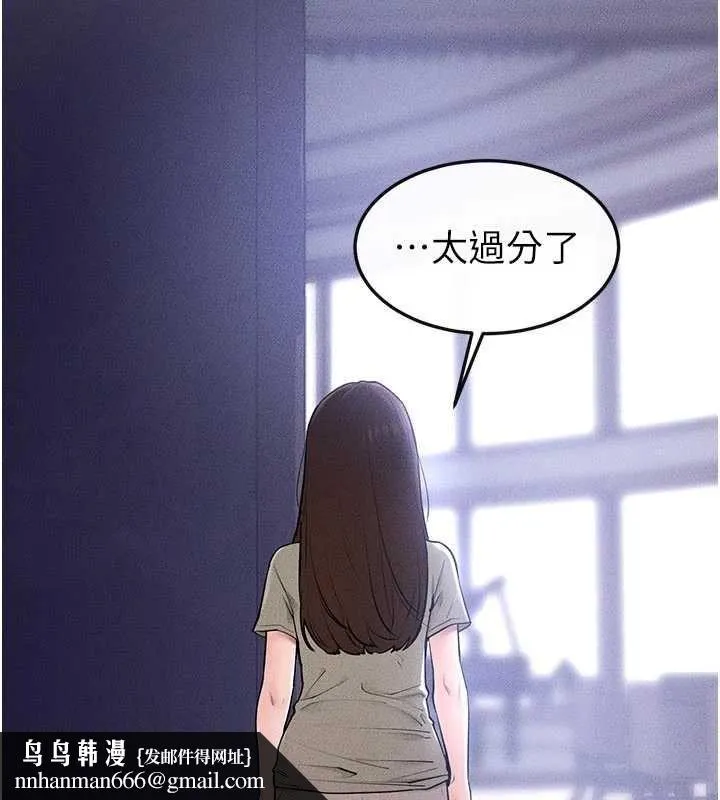 继母与继姐 第115話-哥哥的專屬配菜&hearts; 第87页