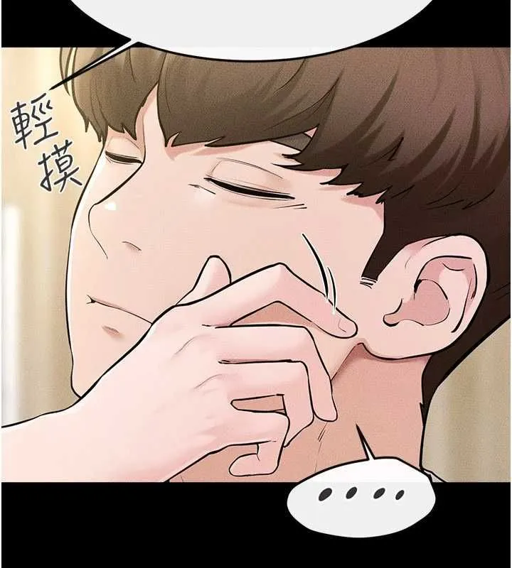 继母与继姐 第115話-哥哥的專屬配菜&hearts; 第121页