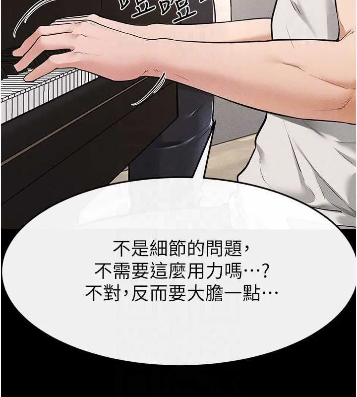 继母与继姐 第115話-哥哥的專屬配菜&hearts; 第47页