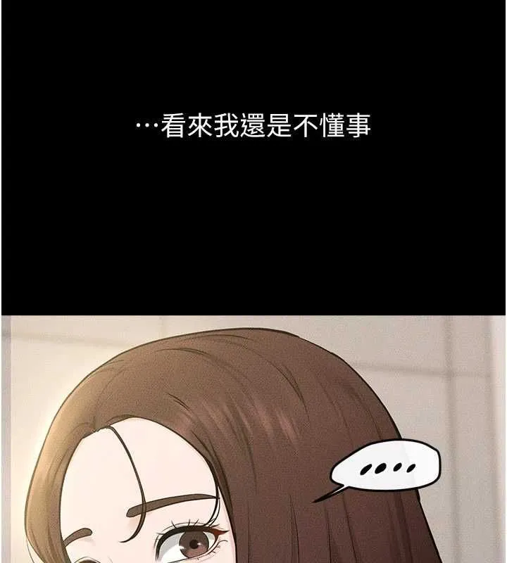 继母与继姐 第115話-哥哥的專屬配菜&hearts; 第102页