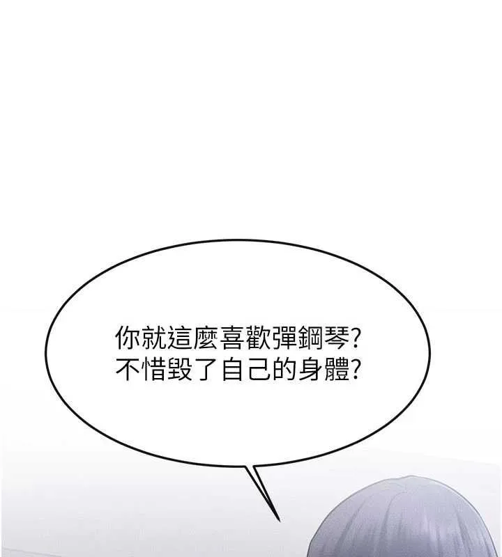 继母与继姐 第115話-哥哥的專屬配菜&hearts; 第77页