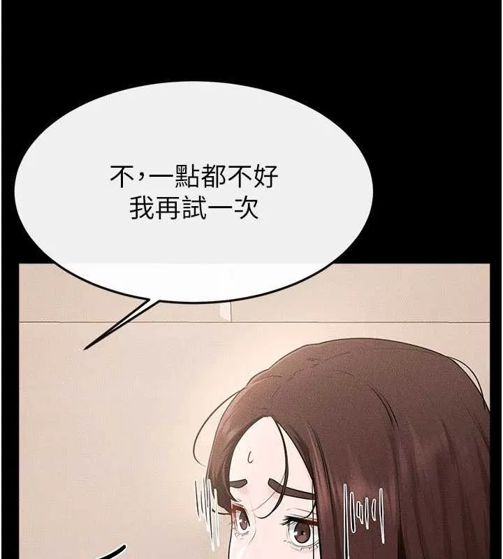 继母与继姐 第115話-哥哥的專屬配菜&hearts; 第38页