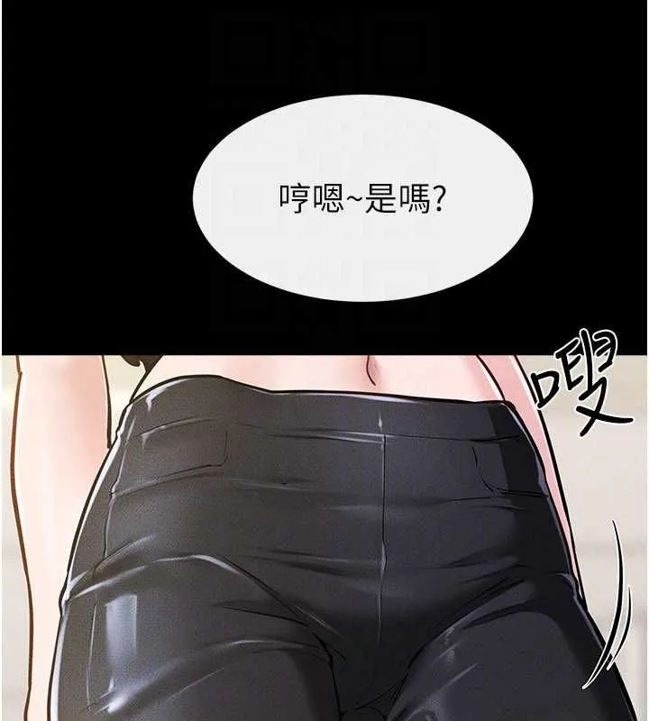 继母与继姐 第115話-哥哥的專屬配菜&hearts; 第133页