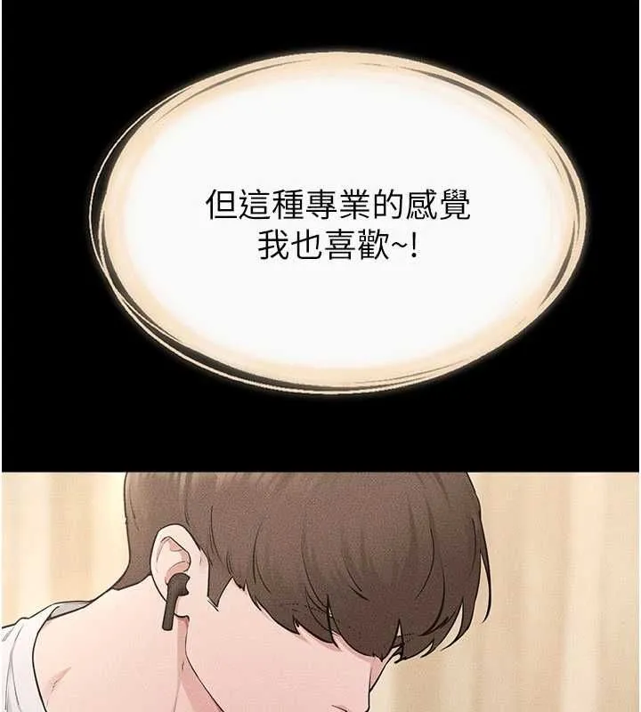 继母与继姐 第115話-哥哥的專屬配菜&hearts; 第54页