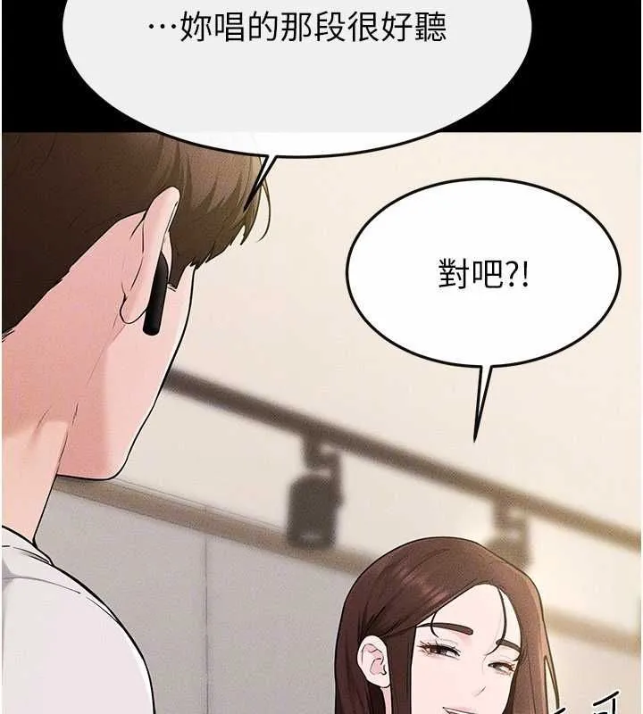 继母与继姐 第115話-哥哥的專屬配菜&hearts; 第29页