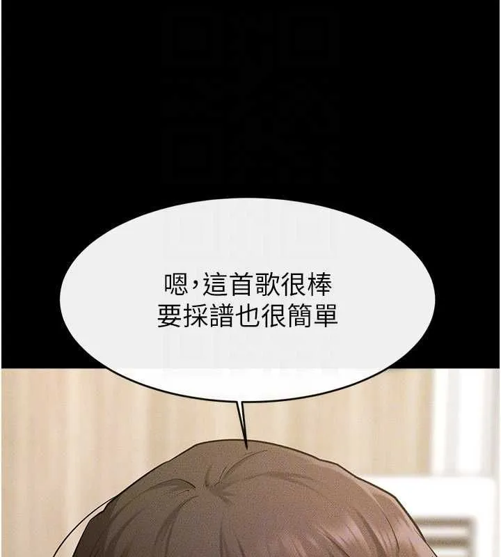 继母与继姐 第115話-哥哥的專屬配菜&hearts; 第26页
