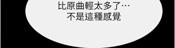 继母与继姐 第115話-哥哥的專屬配菜&hearts; 第40页