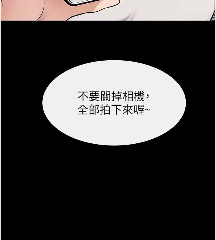 继母与继姐 第115話-哥哥的專屬配菜&hearts; 第158页