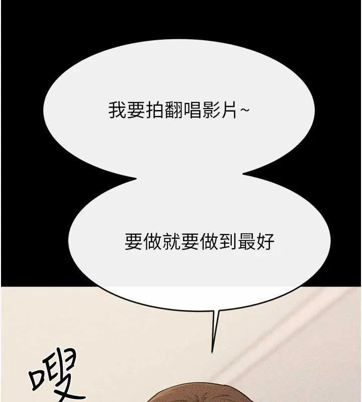 继母与继姐 第115話-哥哥的專屬配菜&hearts; 第8页