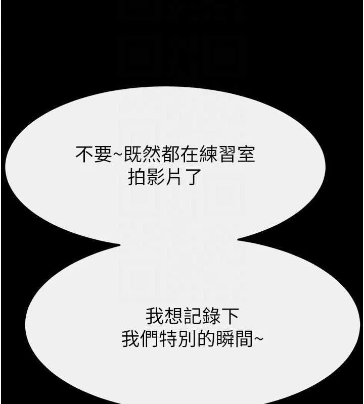 继母与继姐 第115話-哥哥的專屬配菜&hearts; 第156页