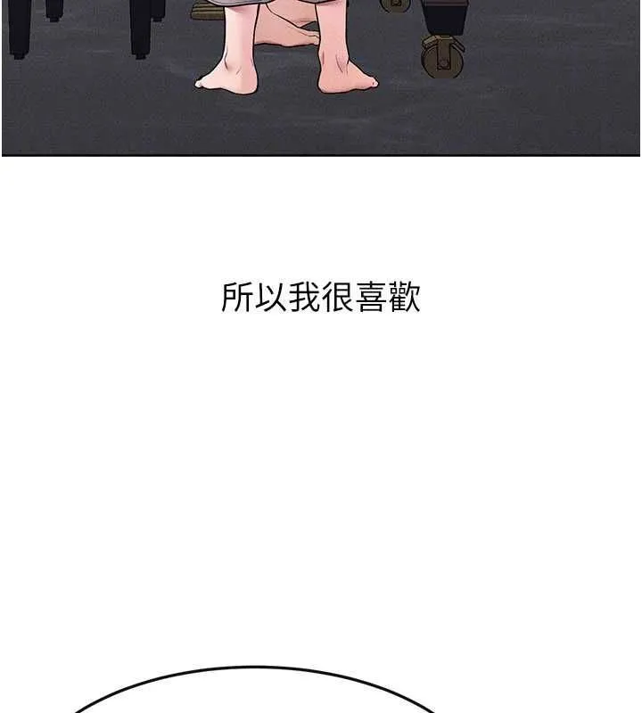 继母与继姐 第115話-哥哥的專屬配菜&hearts; 第73页