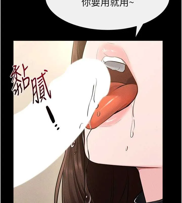 继母与继姐 第115話-哥哥的專屬配菜&hearts; 第162页