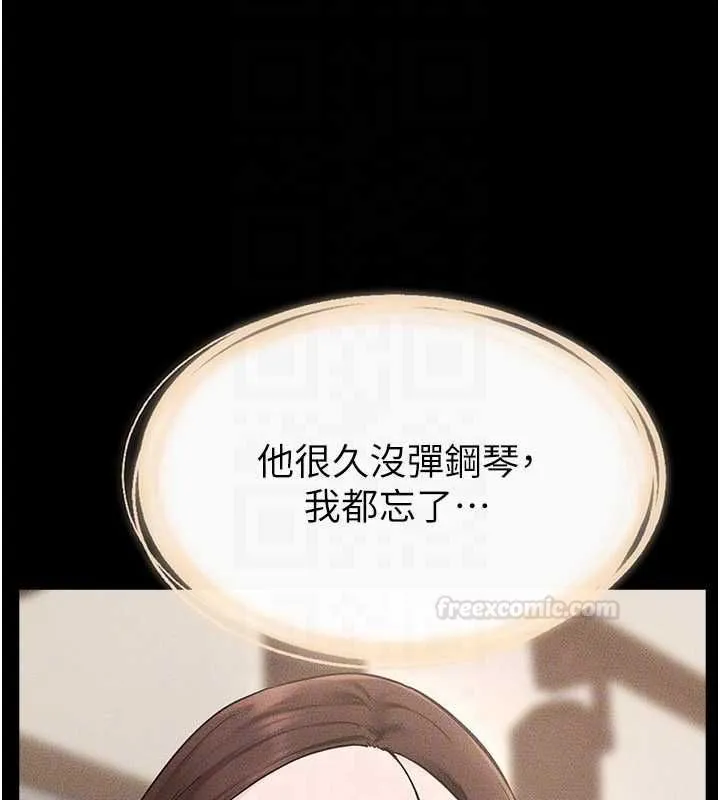 继母与继姐 第115話-哥哥的專屬配菜&hearts; 第48页