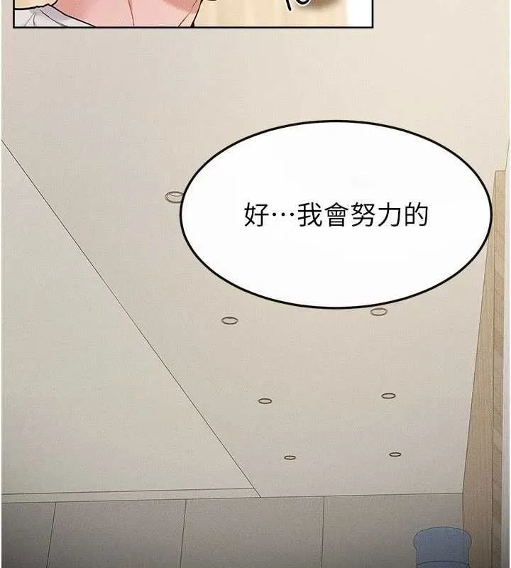 继母与继姐 第115話-哥哥的專屬配菜&hearts; 第33页