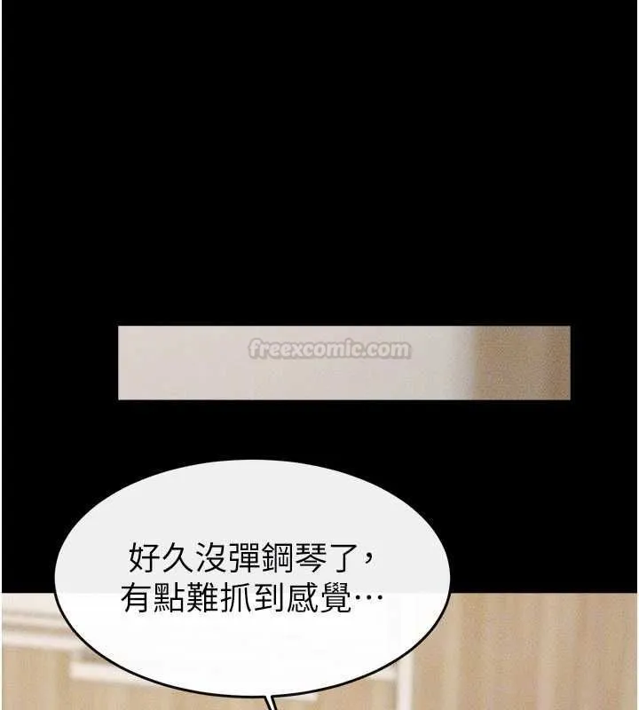 继母与继姐 第115話-哥哥的專屬配菜&hearts; 第127页