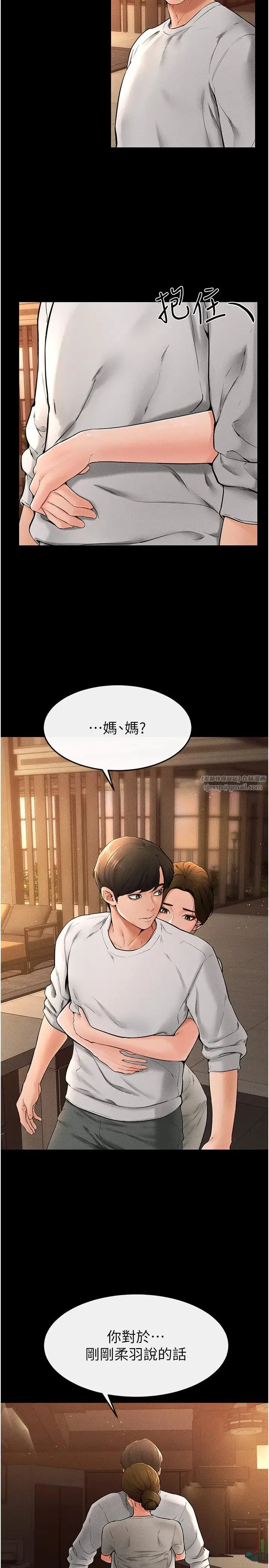 继母与继姐 第17話-媽當你女友吧? 第25页