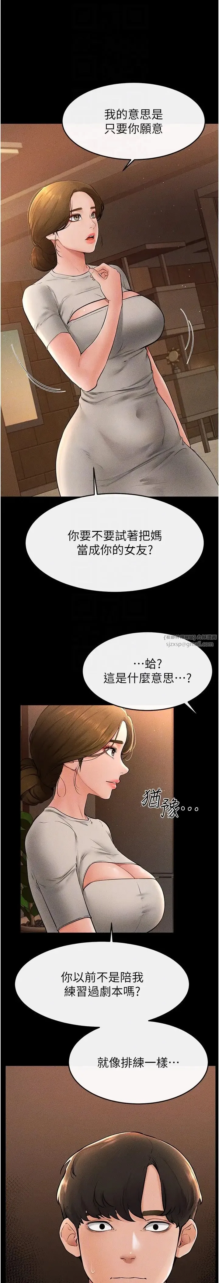 继母与继姐 第17話-媽當你女友吧? 第28页