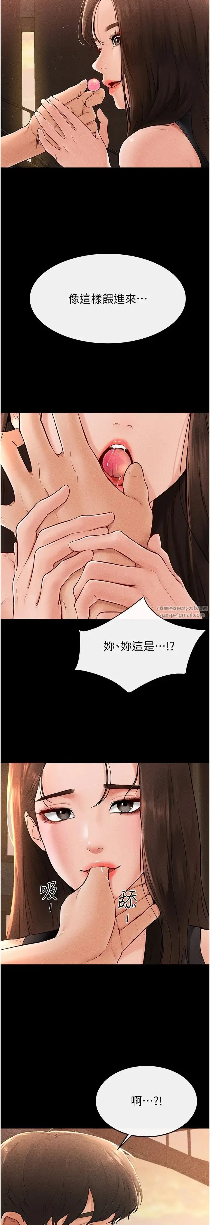 继母与继姐 第17話-媽當你女友吧? 第12页