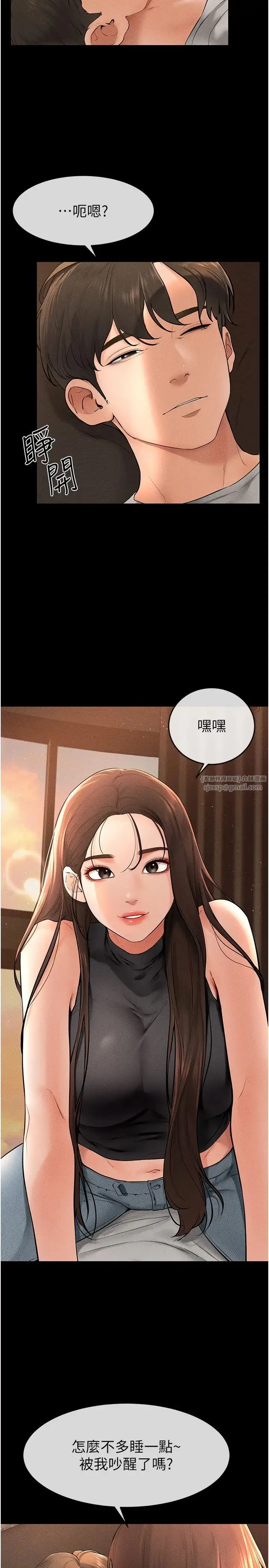 继母与继姐 第17話-媽當你女友吧? 第4页