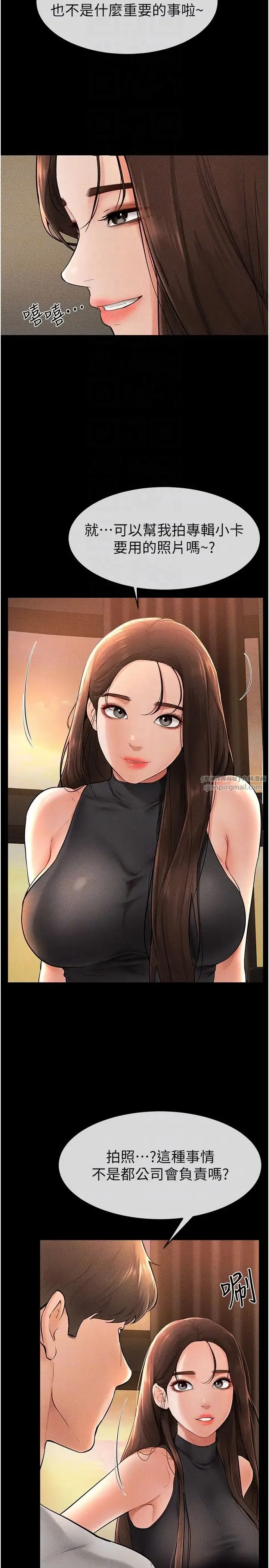 继母与继姐 第17話-媽當你女友吧? 第6页