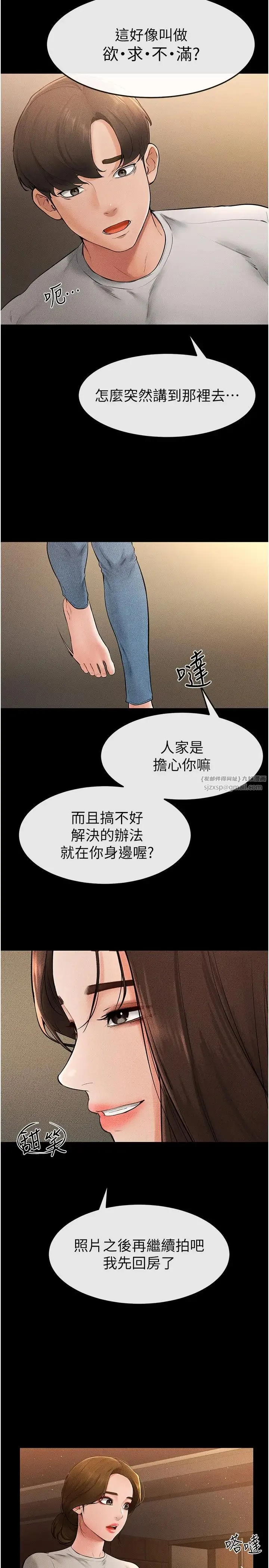 继母与继姐 第17話-媽當你女友吧? 第20页