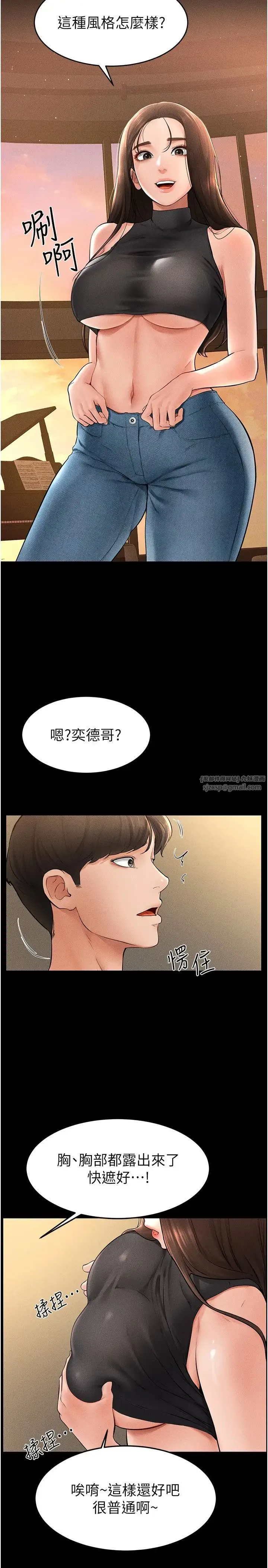 继母与继姐 第17話-媽當你女友吧? 第15页