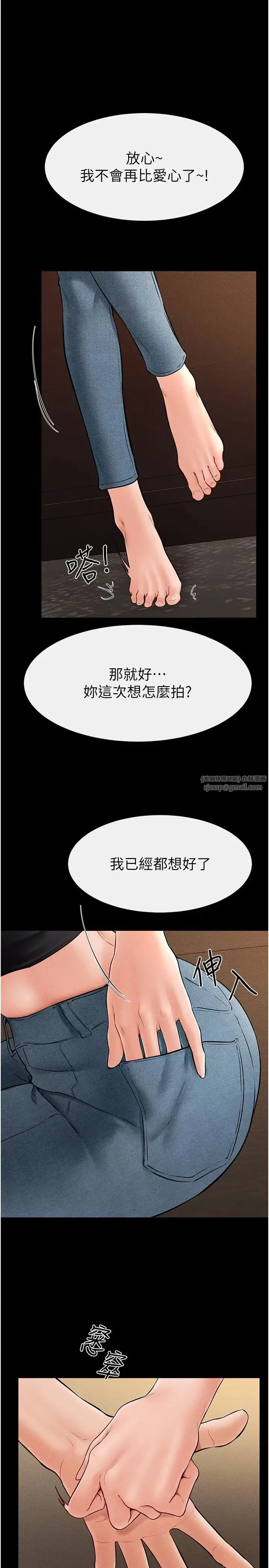 继母与继姐 第17話-媽當你女友吧? 第9页