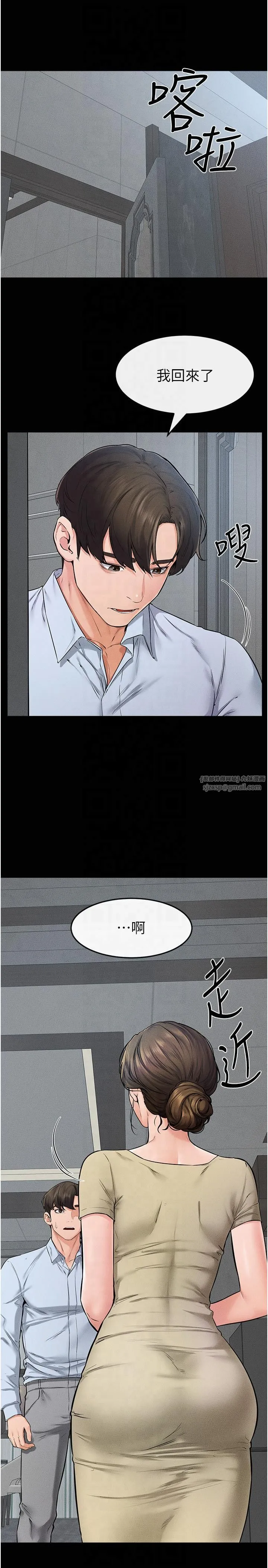 继母与继姐 第46話-你來我房間做什麼? 第3页