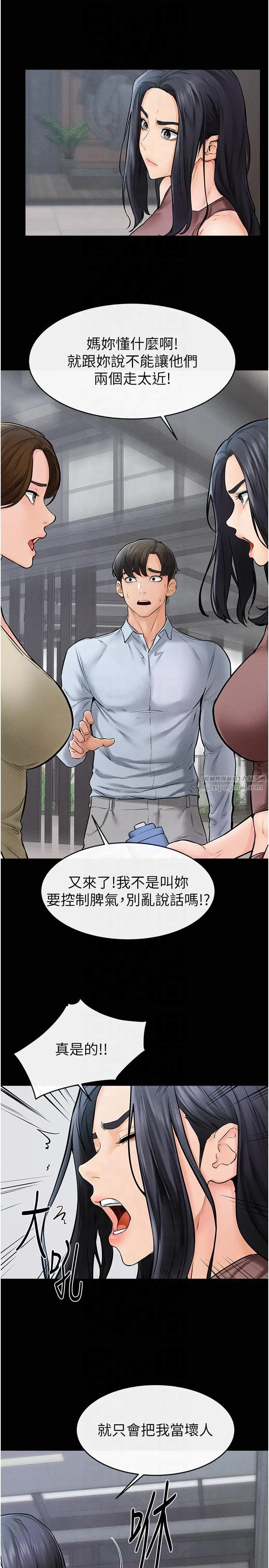 继母与继姐 第46話-你來我房間做什麼? 第12页