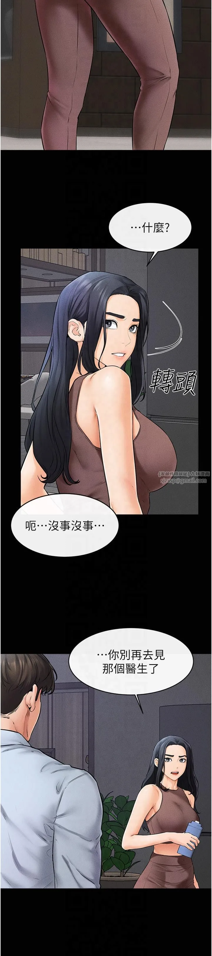 继母与继姐 第46話-你來我房間做什麼? 第8页