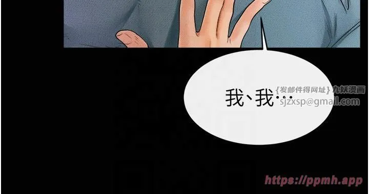 继母与继姐 第46話-你來我房間做什麼? 第25页