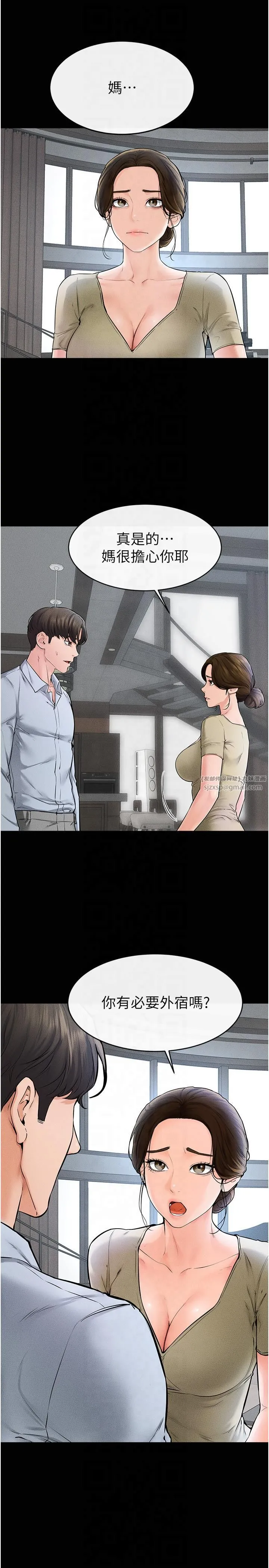 继母与继姐 第46話-你來我房間做什麼? 第4页