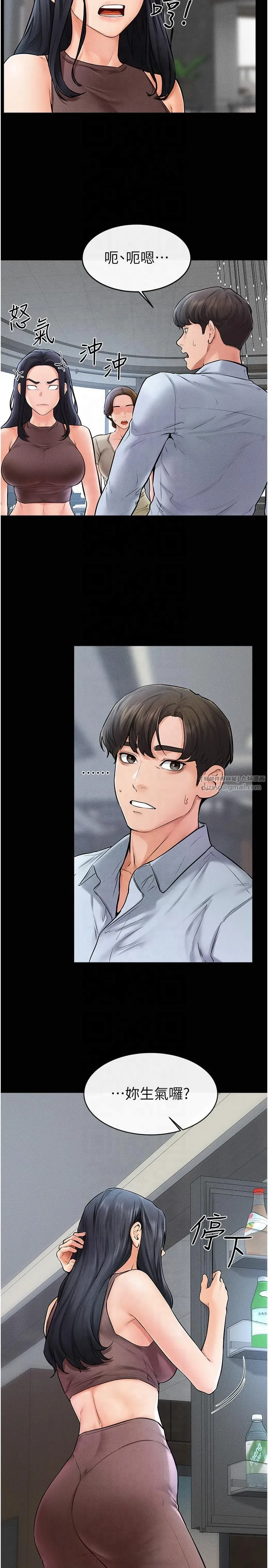 继母与继姐 第46話-你來我房間做什麼? 第7页
