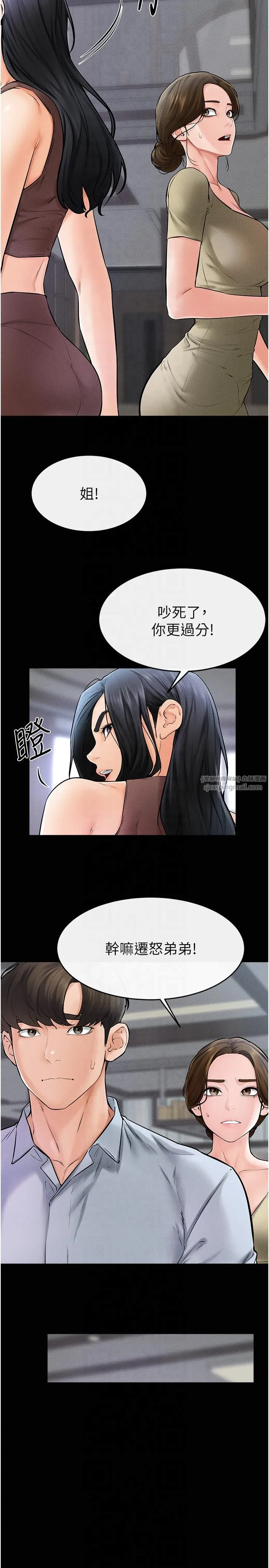 继母与继姐 第46話-你來我房間做什麼? 第13页