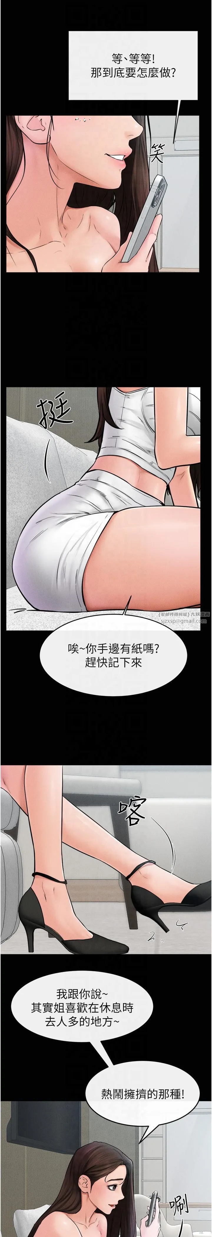 继母与继姐 第46話-你來我房間做什麼? 第19页